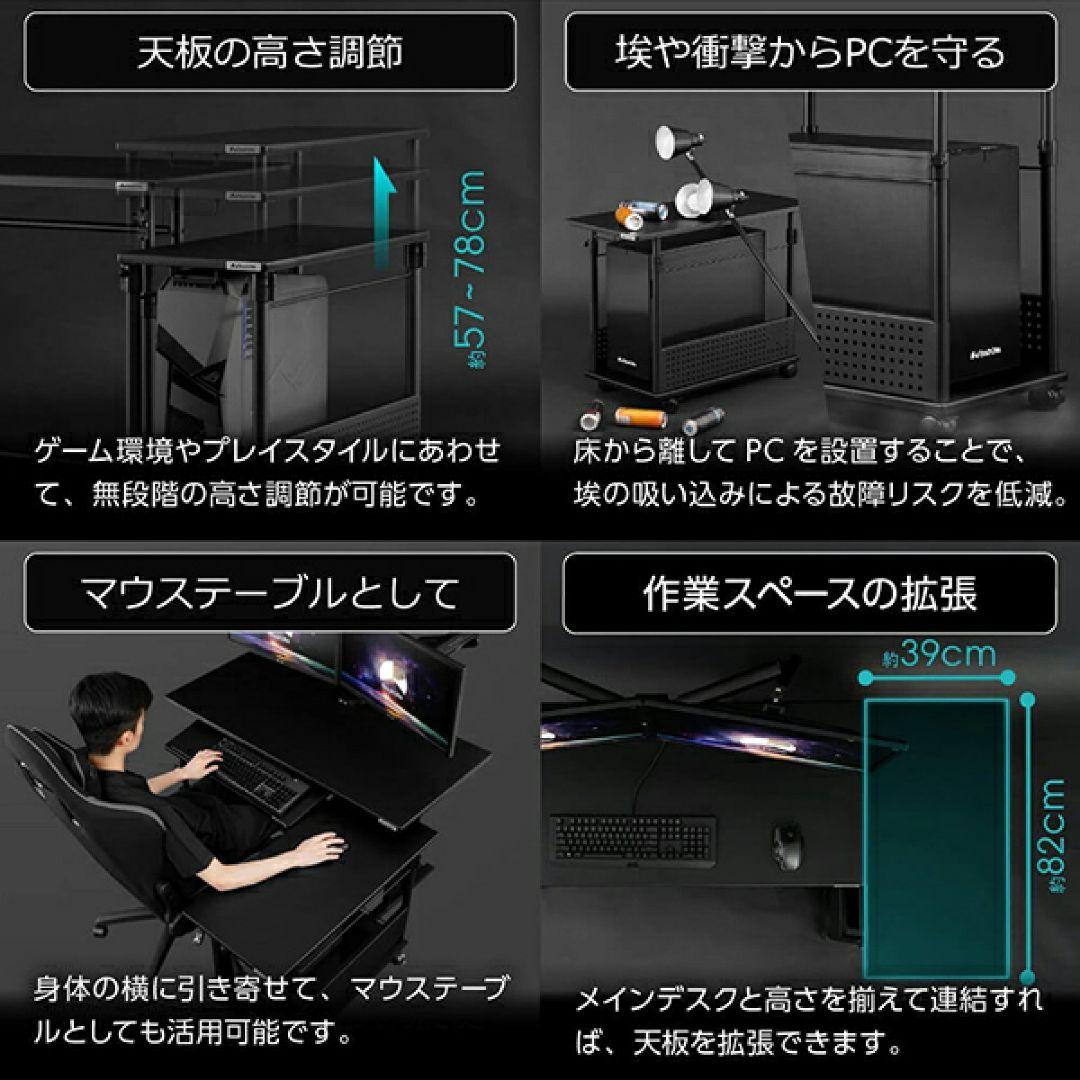 未開封 バウヒュッテ BHD-820H-BK 昇降式 L字デスク ゲーミングPC