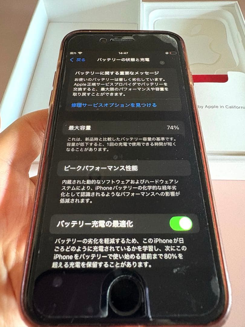 Apple iPhone SE 第3世代 128GB バッテリー74% 中古美品