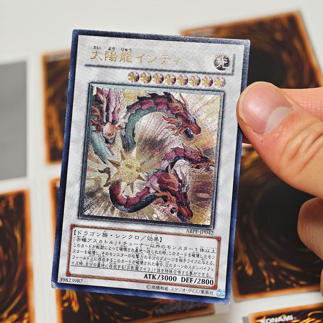 遊戯王 レッドデーモンズドラゴン クイラ インティ メガリス レリーフ