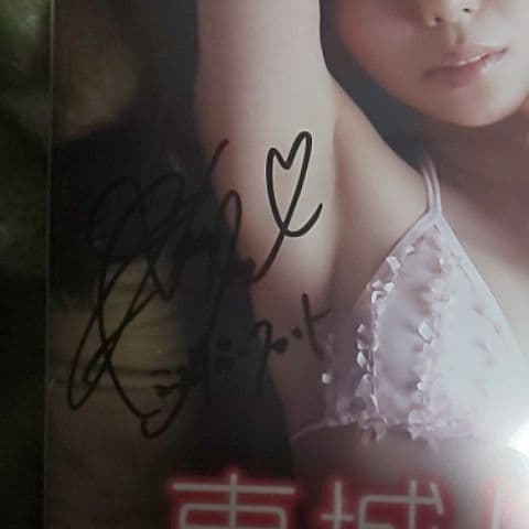 プロ雀士直筆サイン入りグッズ