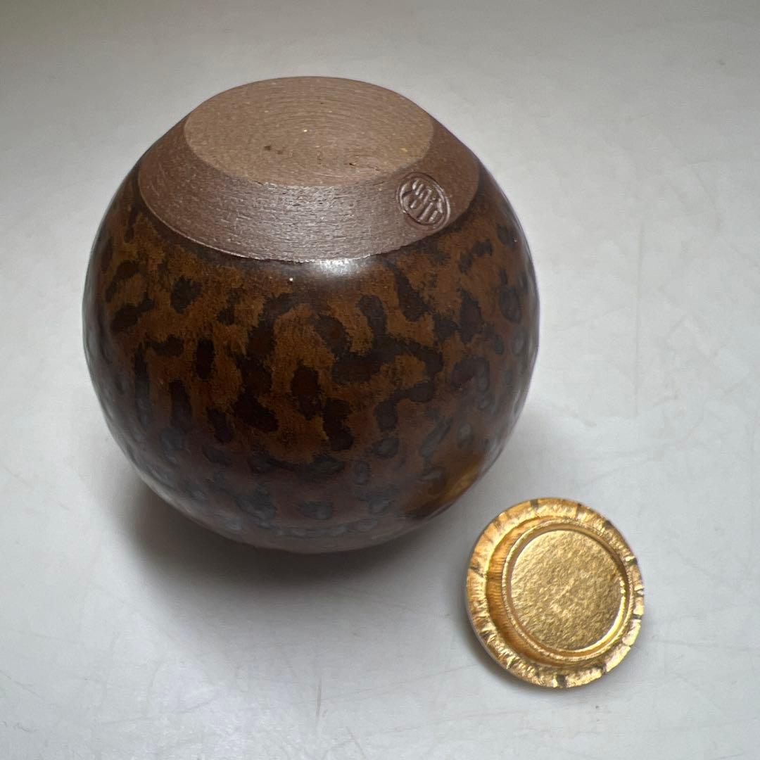 ☆茶3 平安　笹田仁史　岩城文琳写　茶入　共箱　h7㎝　東K8-0125①