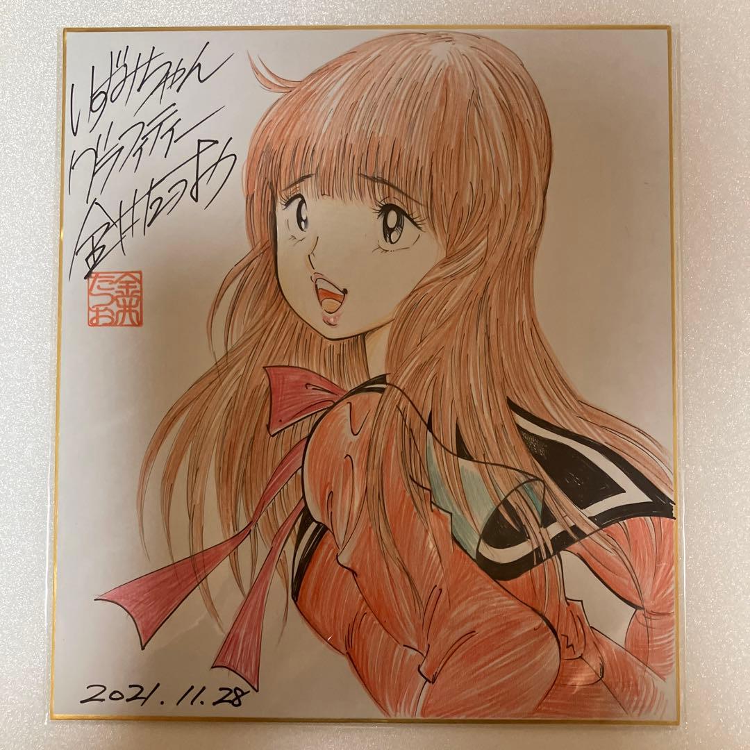 金井たつお　直筆色紙　いずみちゃグラフティー