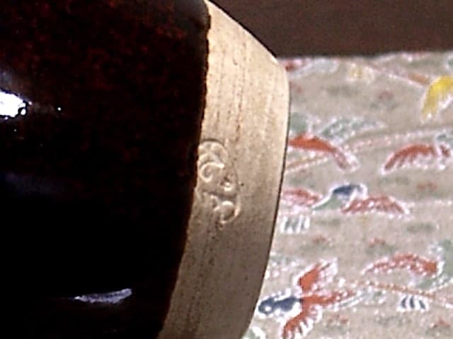 京焼・清水焼　橋本永豊 作「さが」茶入　２点　無傷　仕覆　箱保護　保証。
