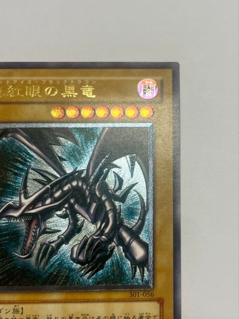 専用　完美品級　親知らず　レッドアイズブラックドラゴン　真紅の黒龍　レリーフ