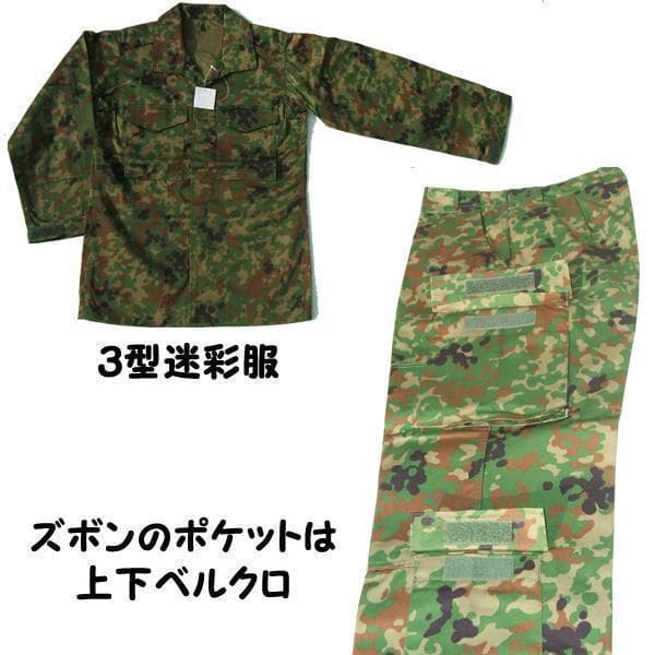 ６Ａ 陸上自衛隊 　迷彩服　６Ａ