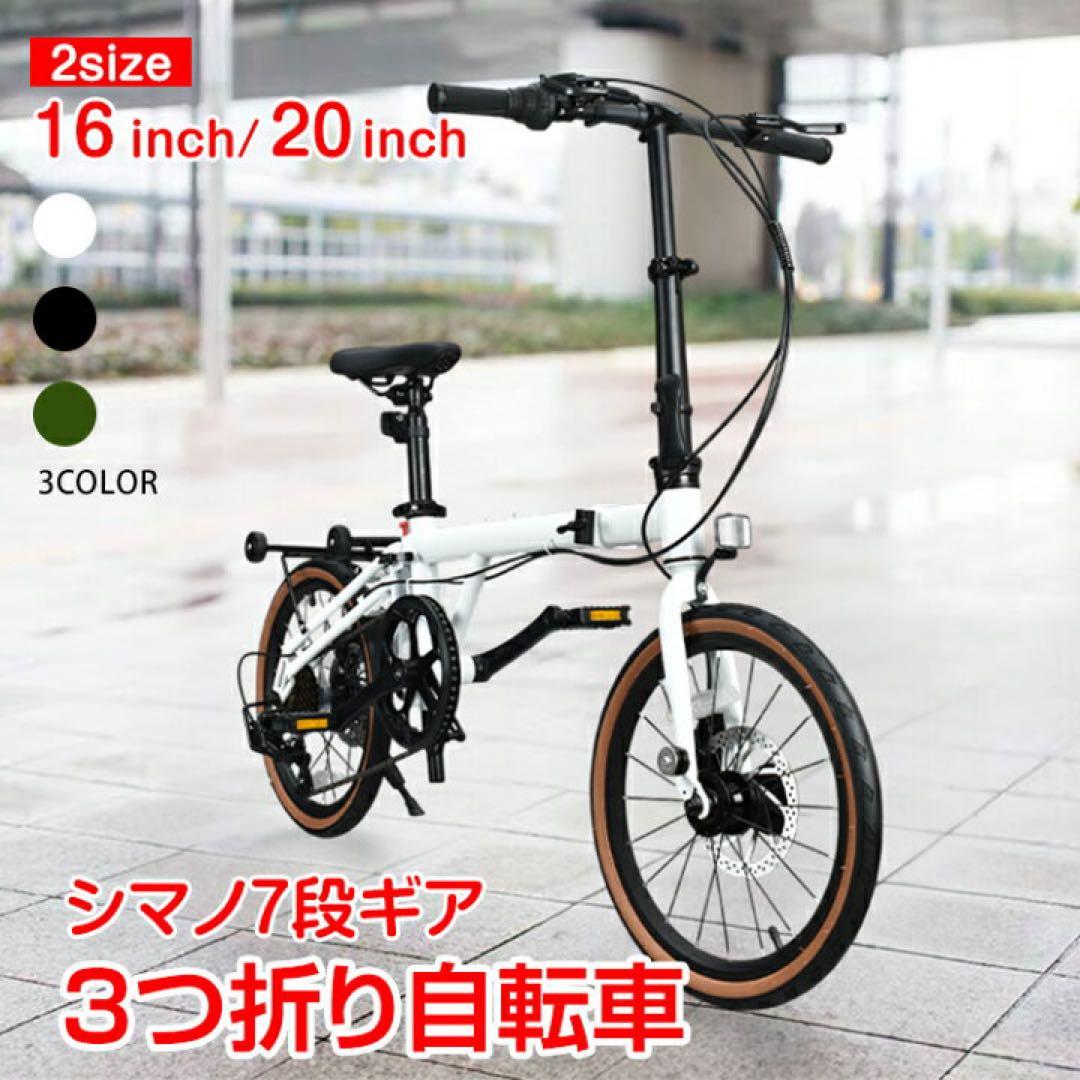 【新品】シマノ7段ギア 折りたたみ自転車 20インチ　ブラック