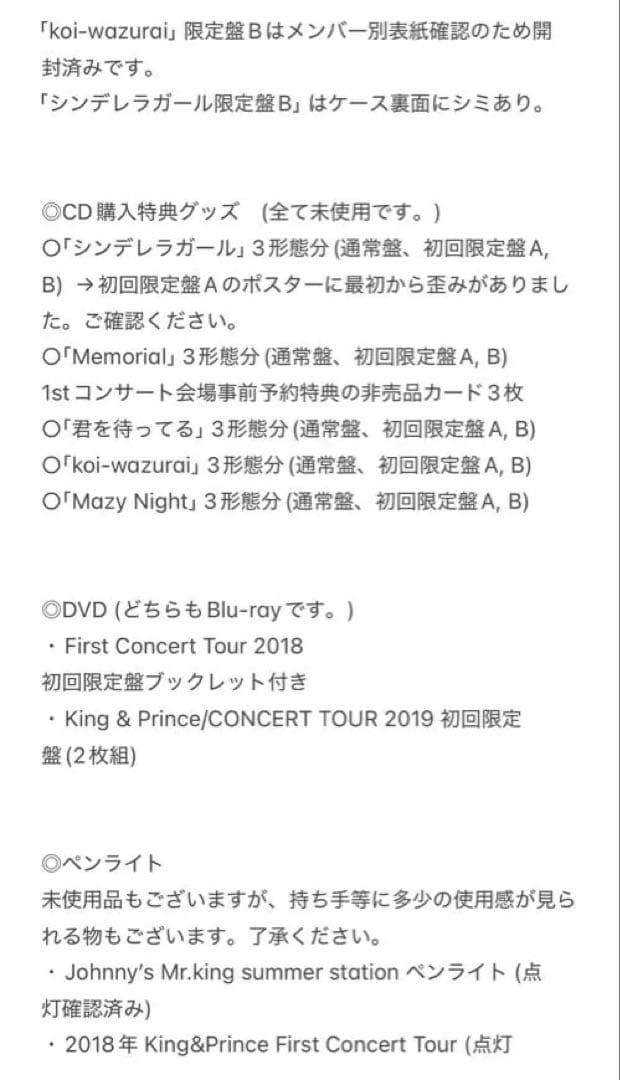 大幅お値下げ◎ 永瀬廉 グッズまとめ売り