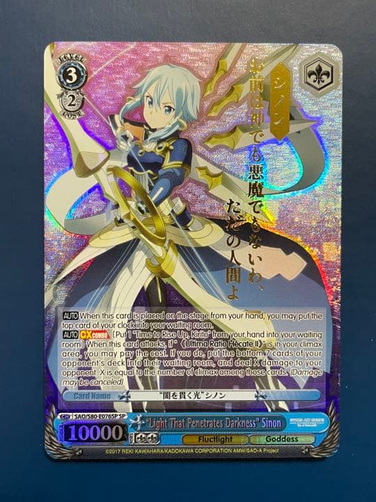 ヴァイスシュヴァルツ WS SAO 英語 サイン SP 闇を貫く光 シノン
