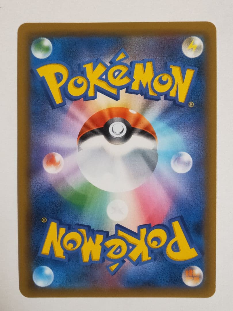 リザードンGX SSR sm8b ウルトラシャイニー 209/150 ほぼ美品