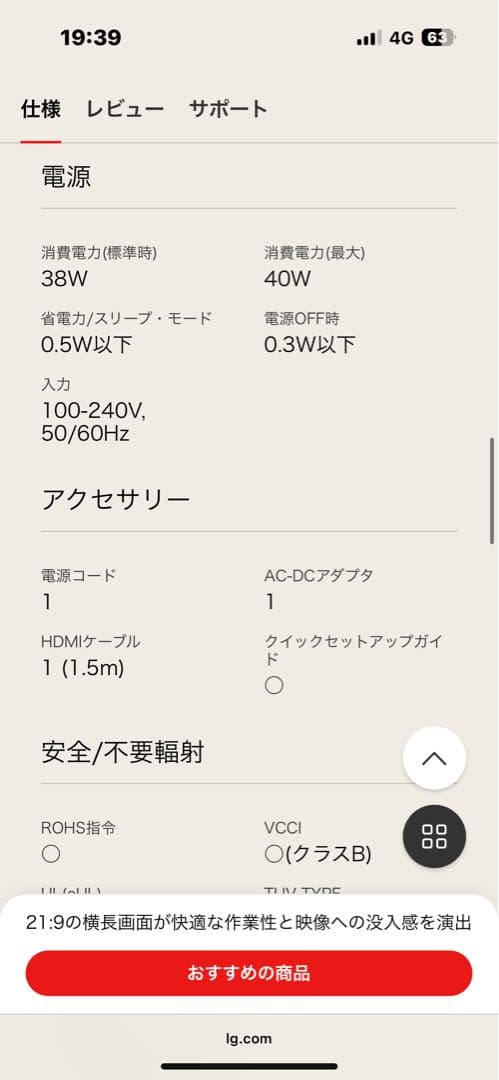 LG 34WL500 ウルトラワイドモニター 本体