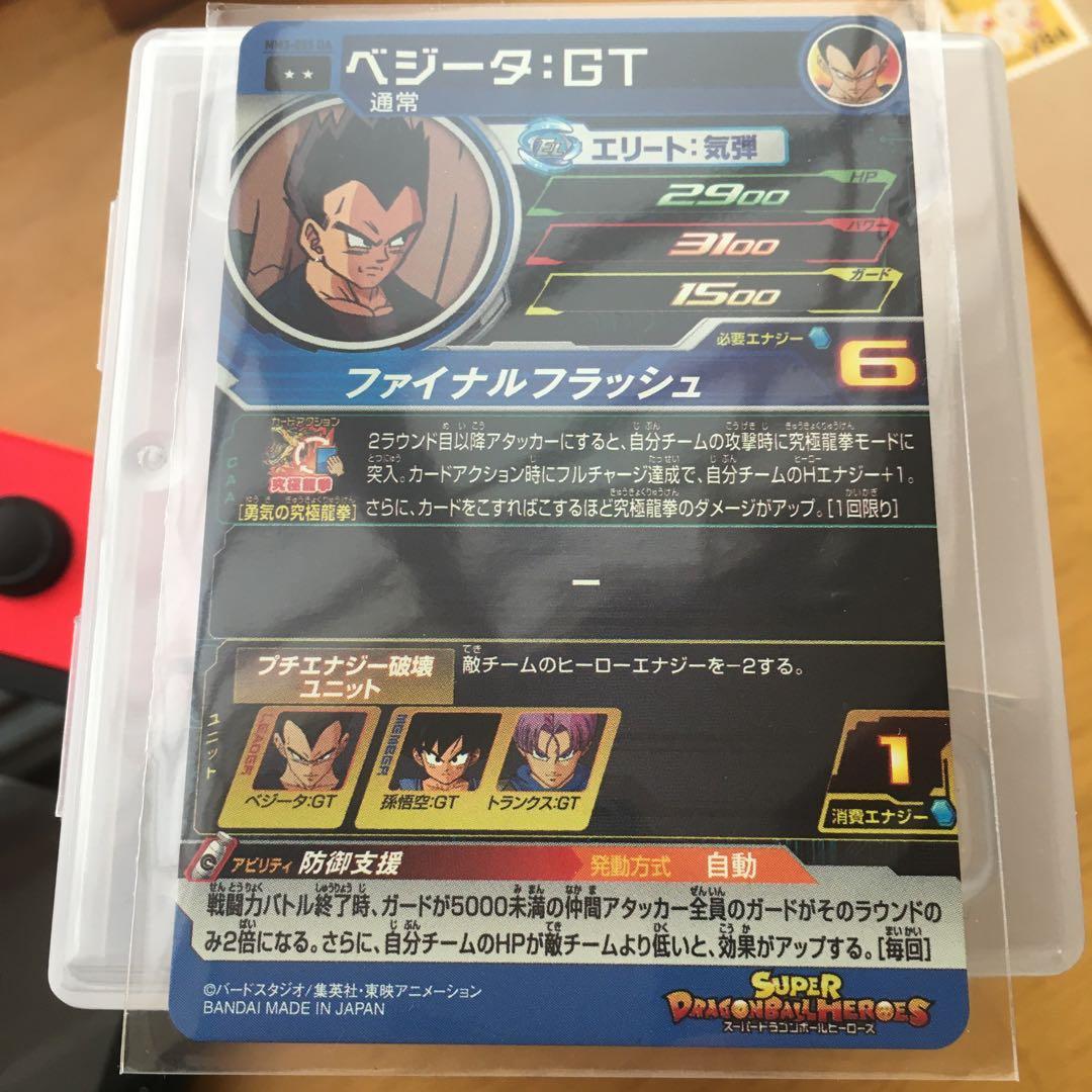 ベジータGT