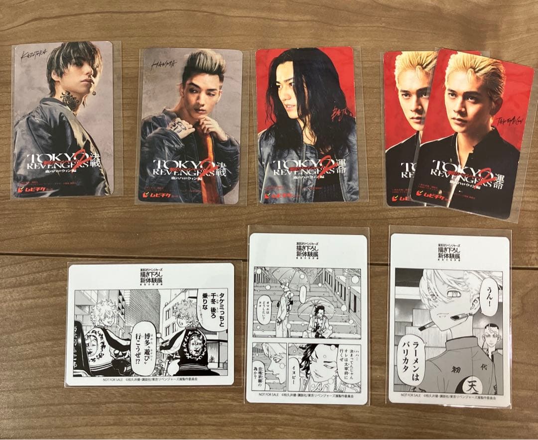 東京リベンジャーズ　カード
