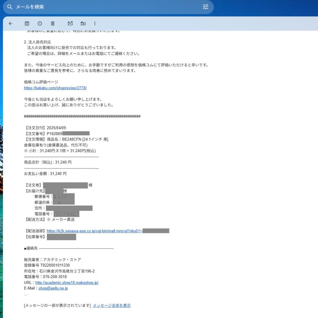 ASUS BE248CFN 24.1インチ液晶モニター(1920x1200)