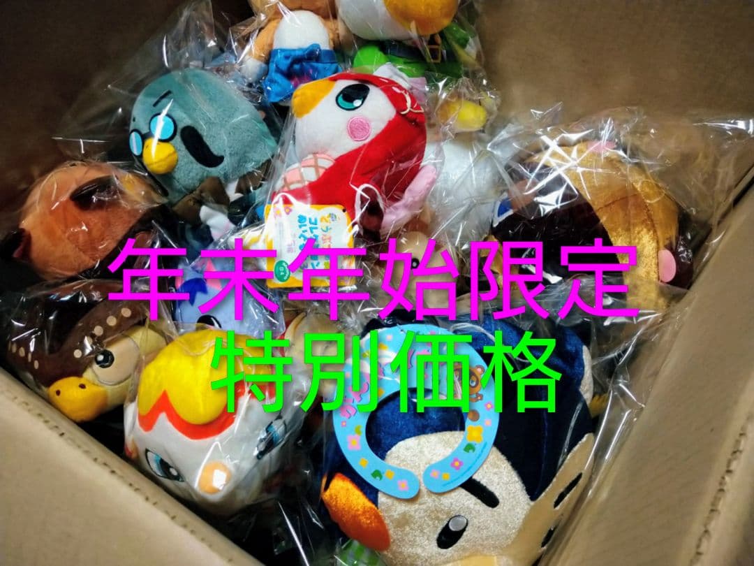 どうぶつの森 スーパーDXぬいぐるみ等19体セット