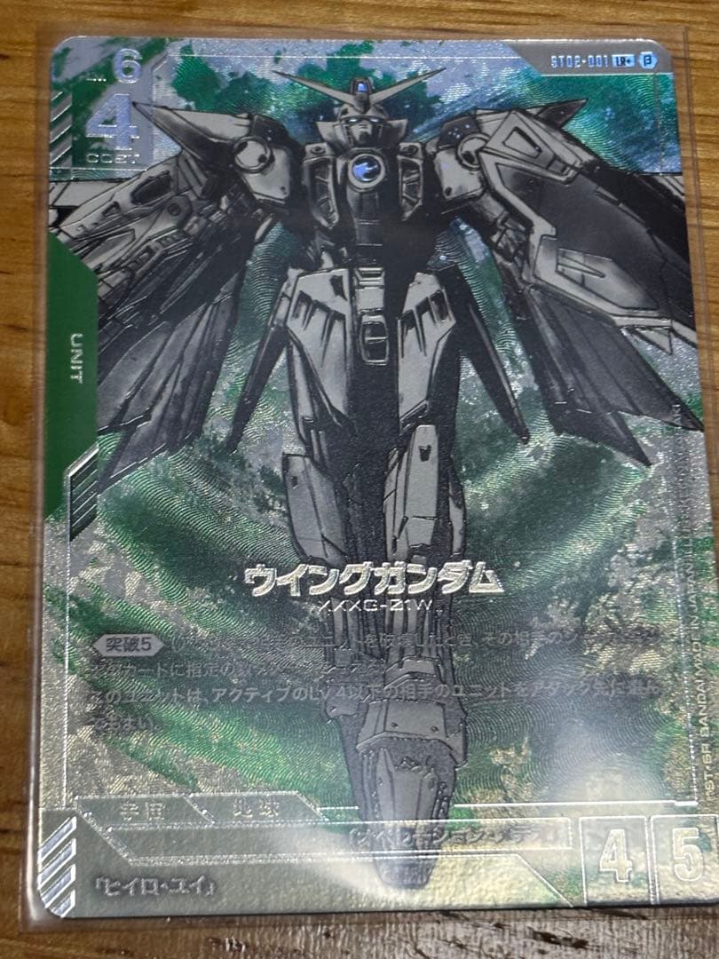 ガンダムTCG リミテッドBOX Ver.β ウイングガンダム LR＋　パラレル