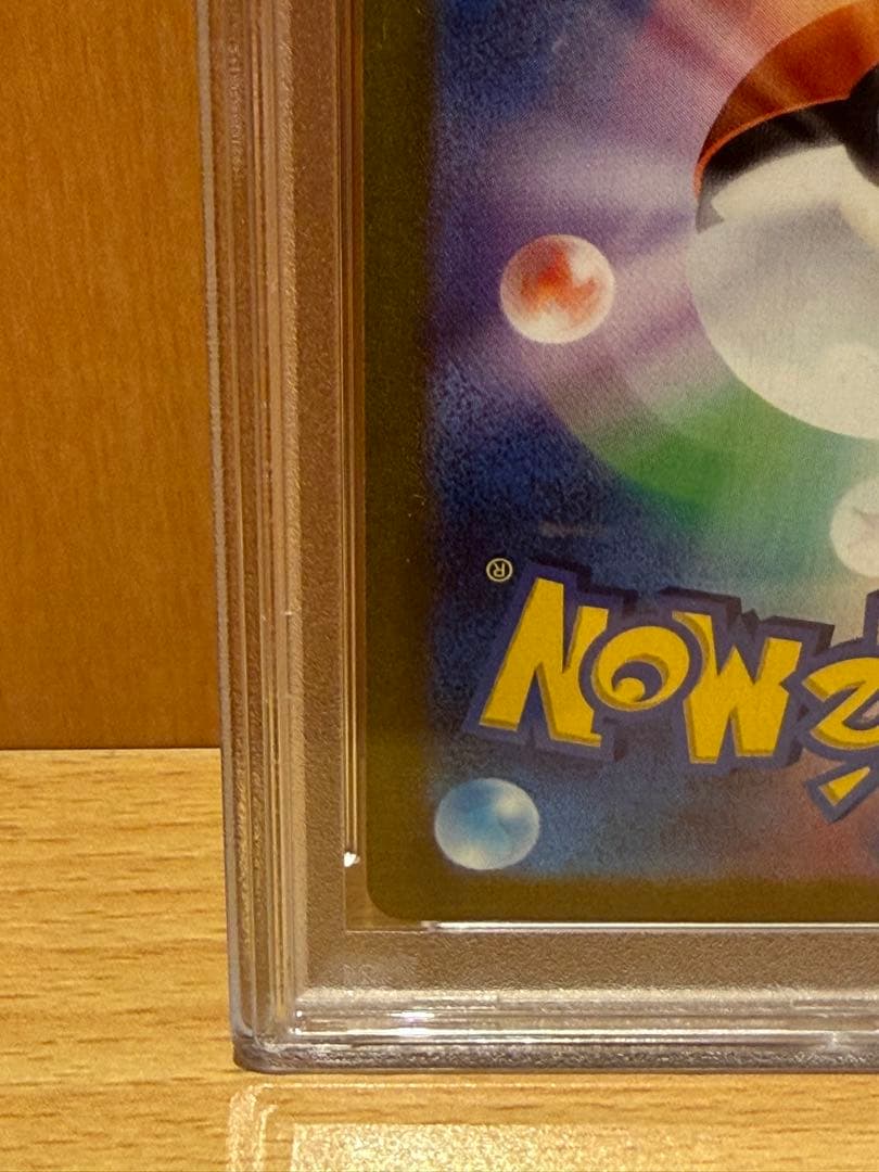 2023 ピカチュウ ex #001 GEM MT 10