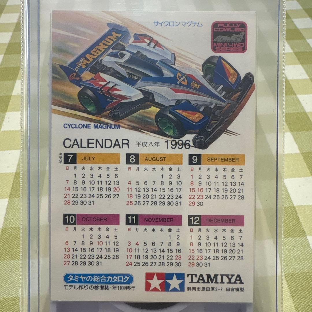 ミニ四駆 カレンダー 1996 1997 タミヤ サイクロンマグナム 美品