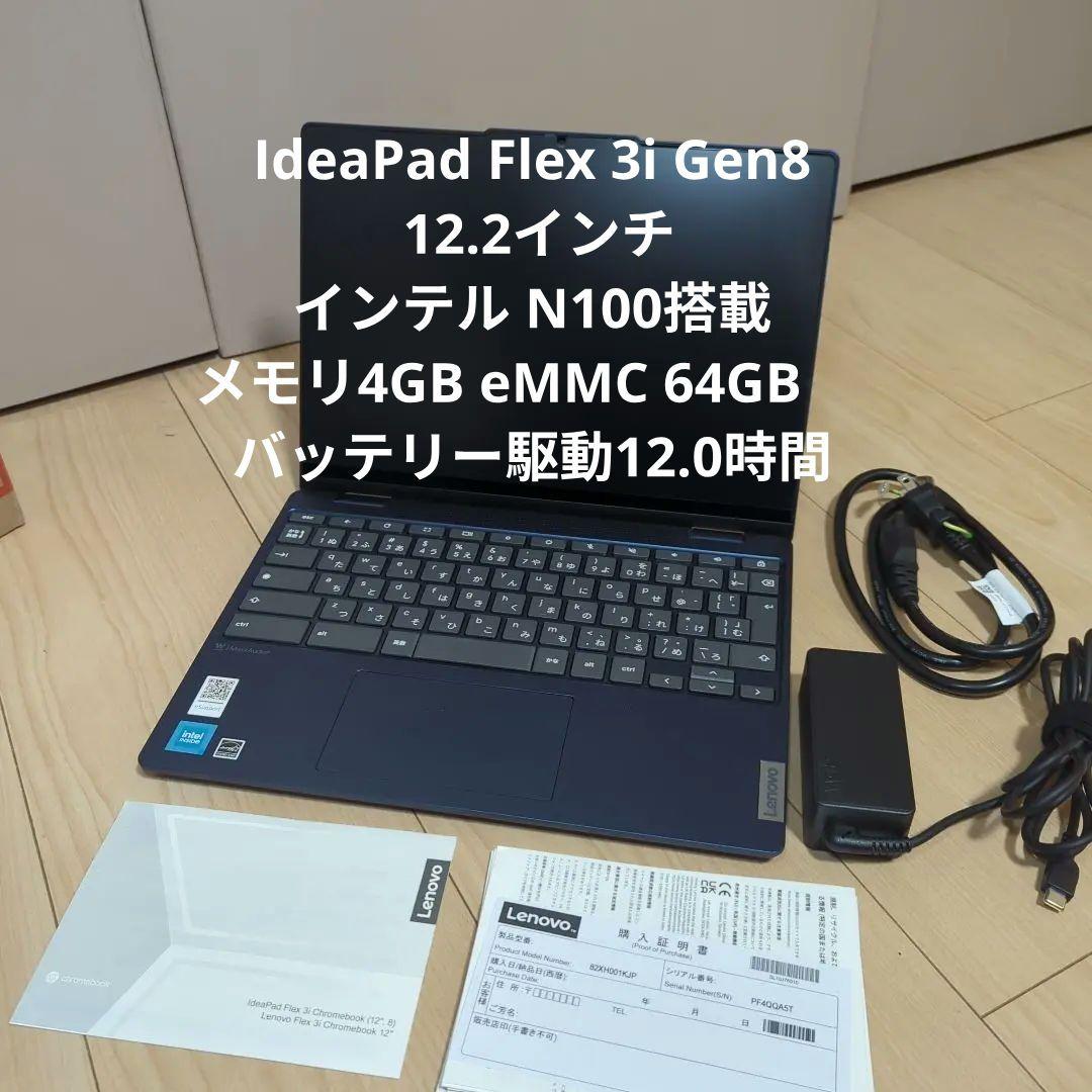 Chromebook本体 Lenovo Chromebook IdeaPad Flex 3i 12IAN8