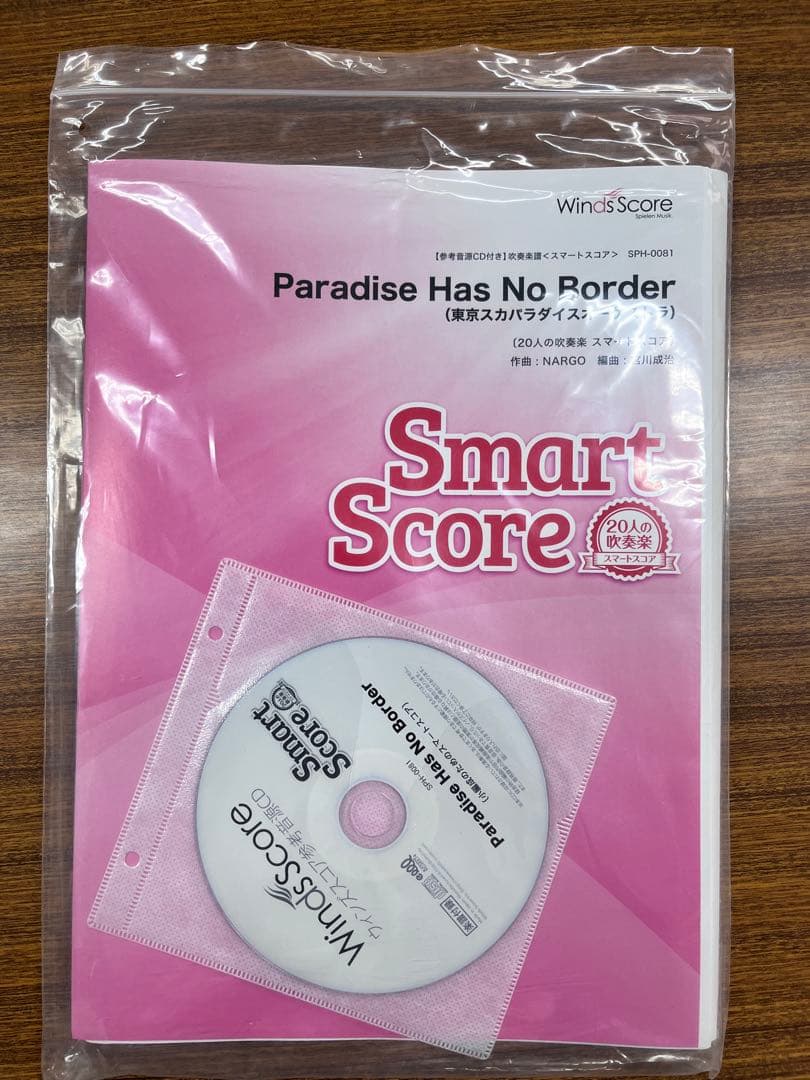 4万円以上お得！ウィンズスコア豪華17点セット