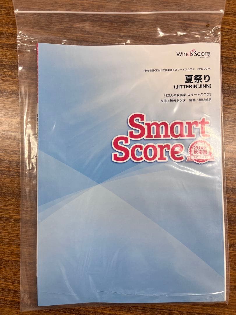 4万円以上お得！ウィンズスコア豪華17点セット