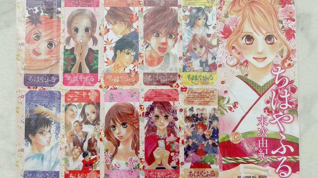 【未使用】ちはやふる クリアしおり 20枚入