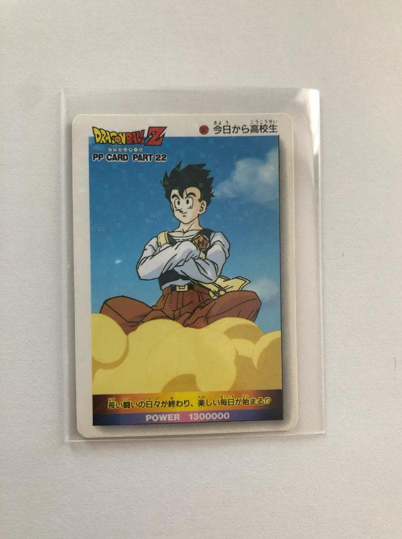 【デジタルVer.】ドラゴンボール アマダ パート22 962 カードダス