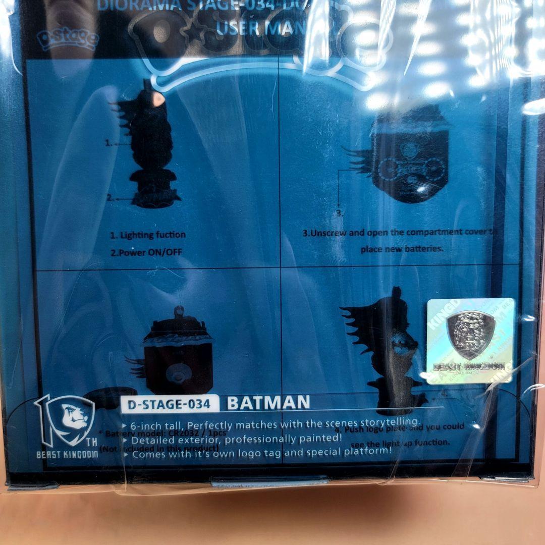 【ビーストキングダム】新品 正規品 Dステージ バットマン #034 フィギュア