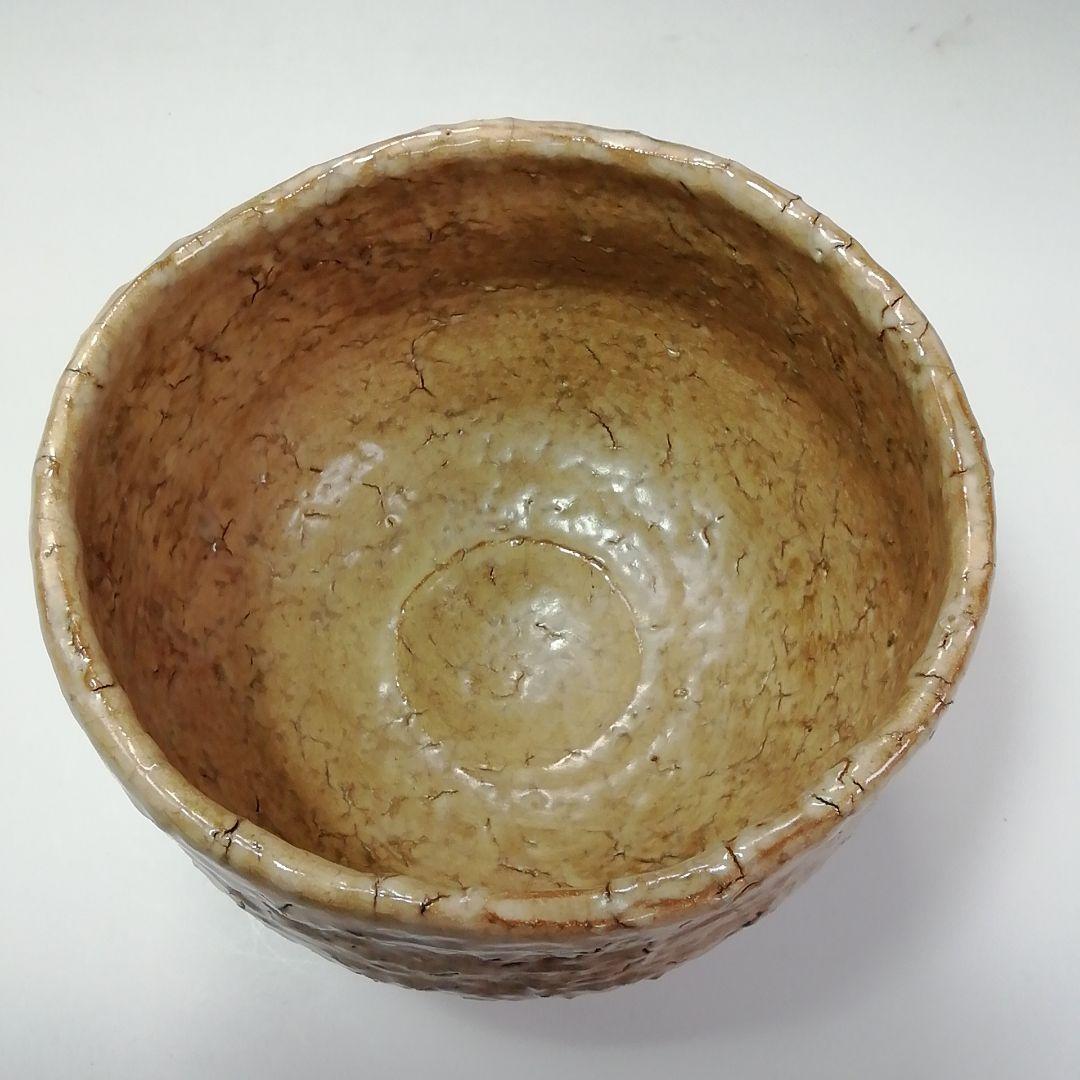 Ｓ３４４　茶碗『大徳寺　福本積應　極箱』『銘　好日』『味舌隆司作』『萩焼』茶道具