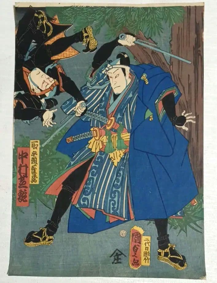 浮世絵、役者絵三枚綴りの内の1枚売り、二代歌川国貞、文久2年出版