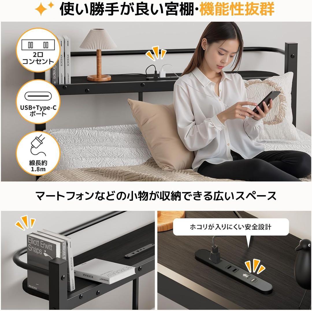 ベッドフレーム シングル 宮棚 2口コンセント USBポート Type-C 黒