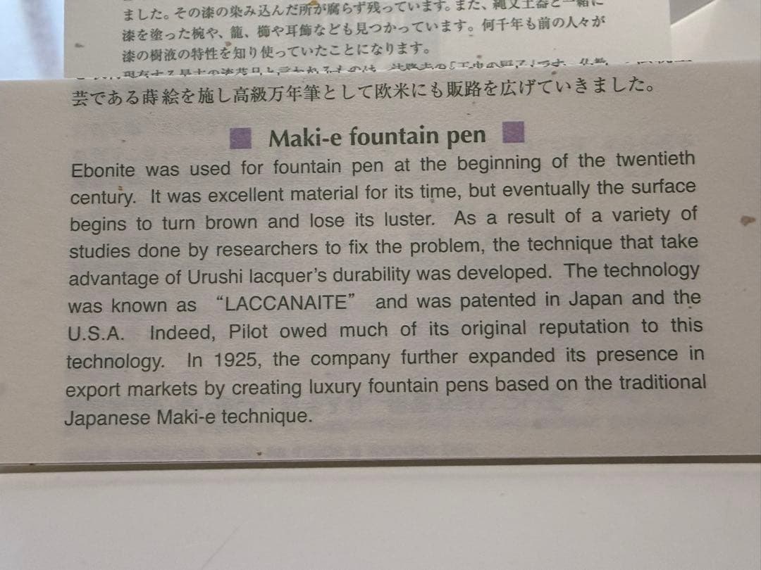 【未使用】PILOT CUSTOM URUSHI パイロット　カスタム　漆