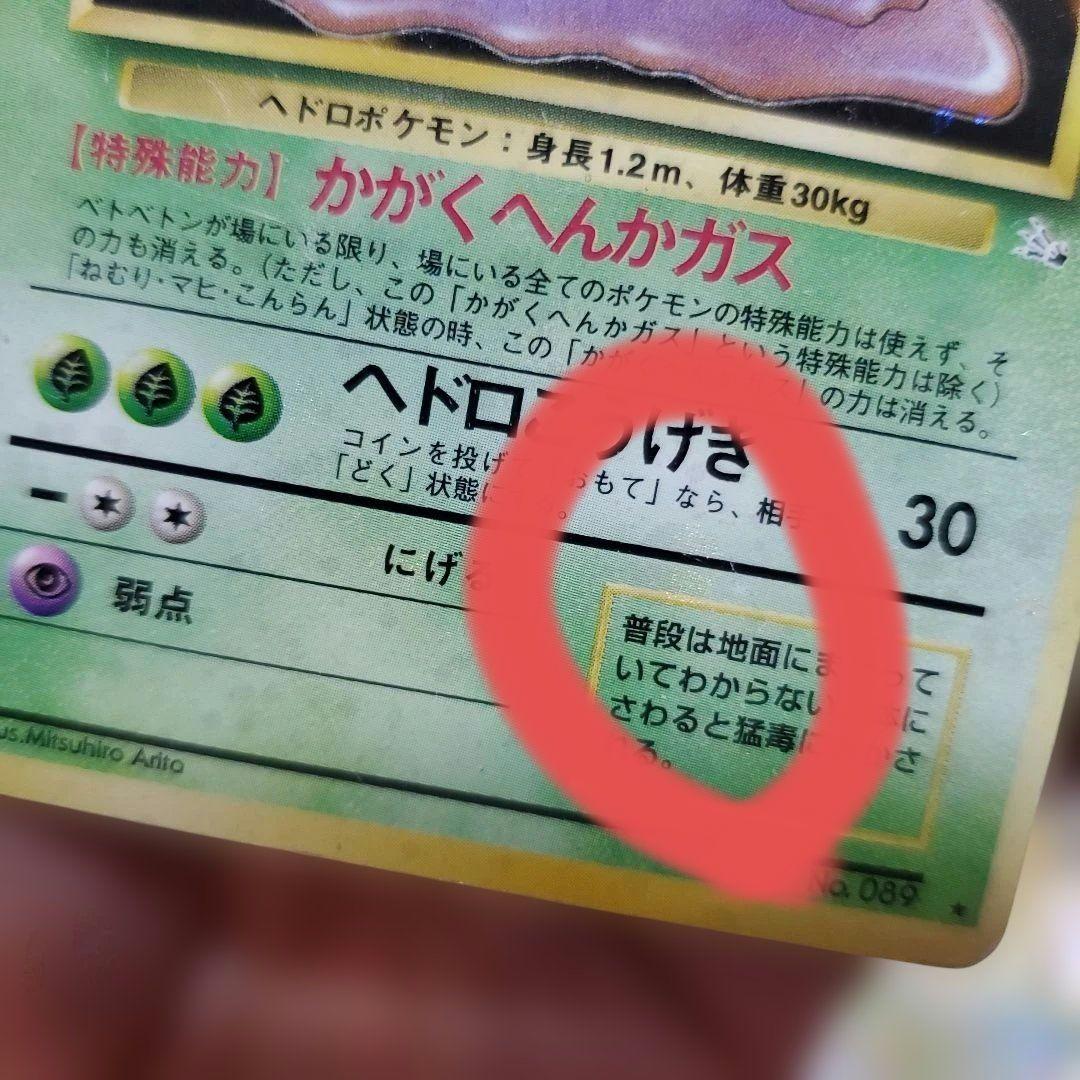 旧裏ポケモンカード 全面ホロ10枚まとめ売り