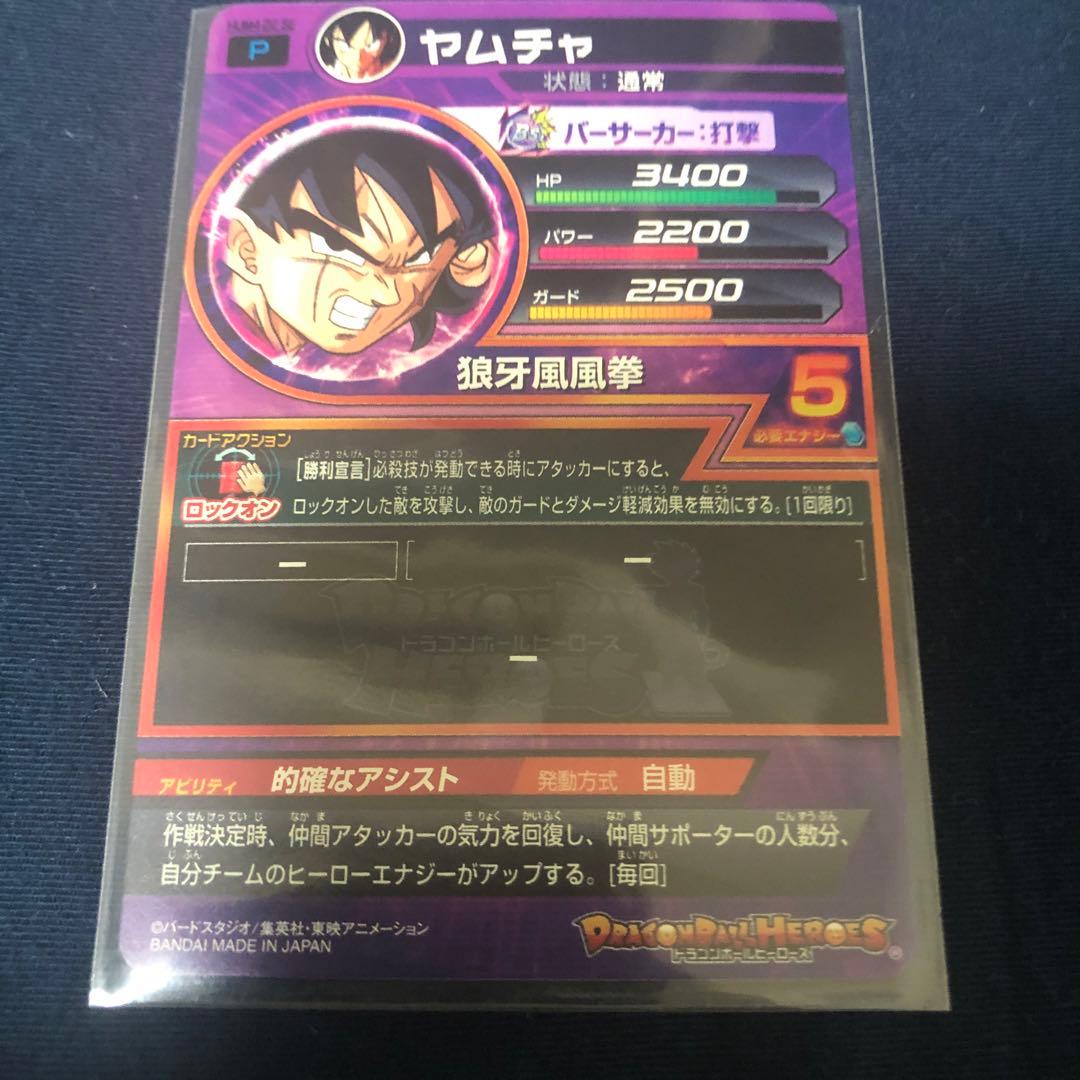 hum4-22 ヤムチャ　的確な指示　的確ヤムチャ