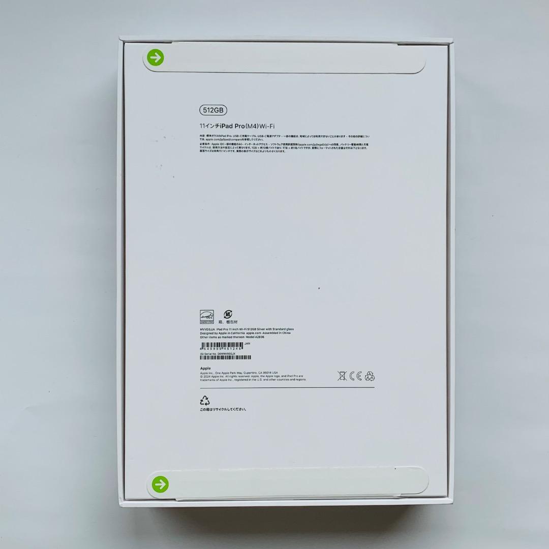 iPad Pro 11(M4) 512GB｜新品未開封｜AppleCare+付
