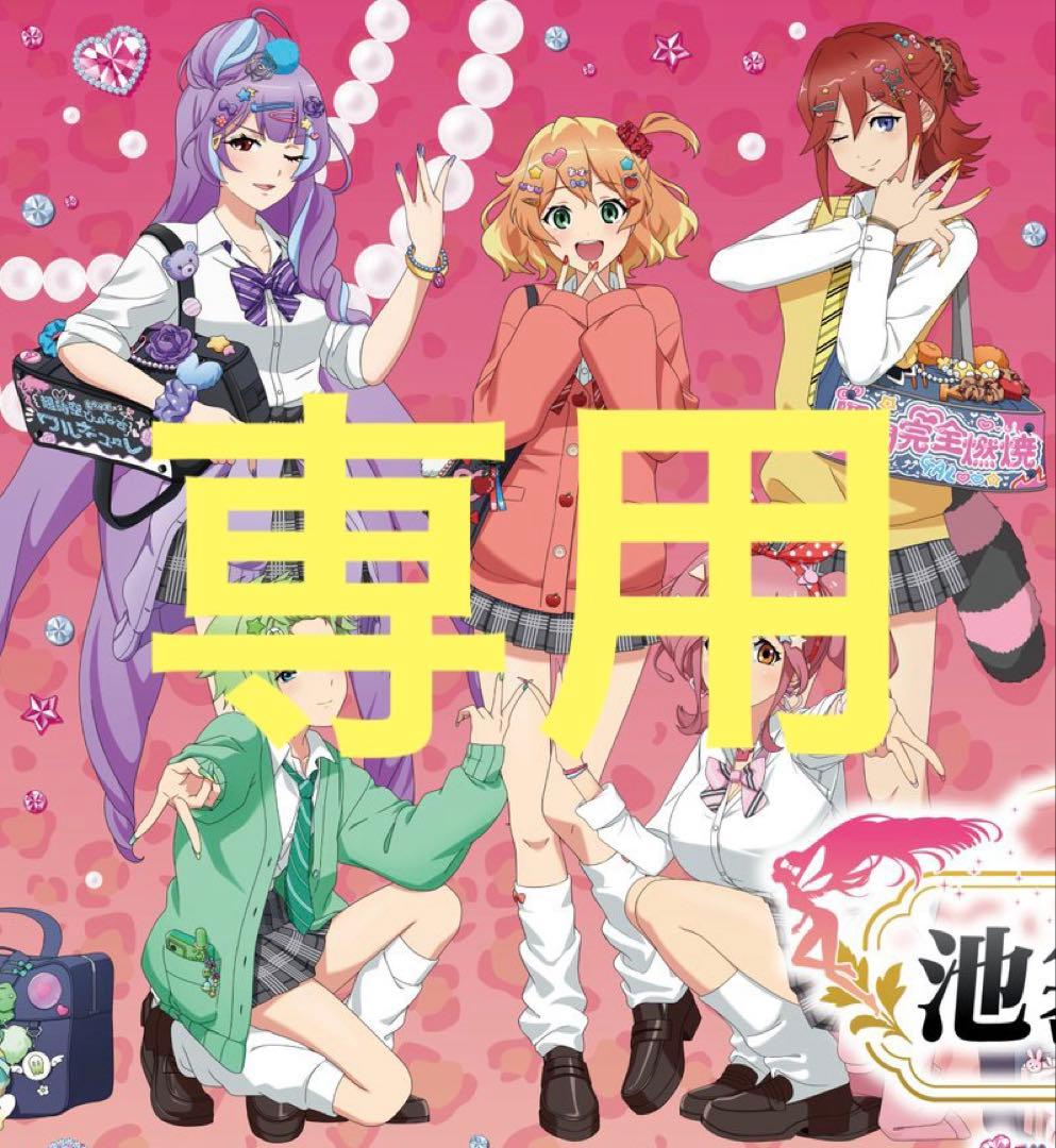専用