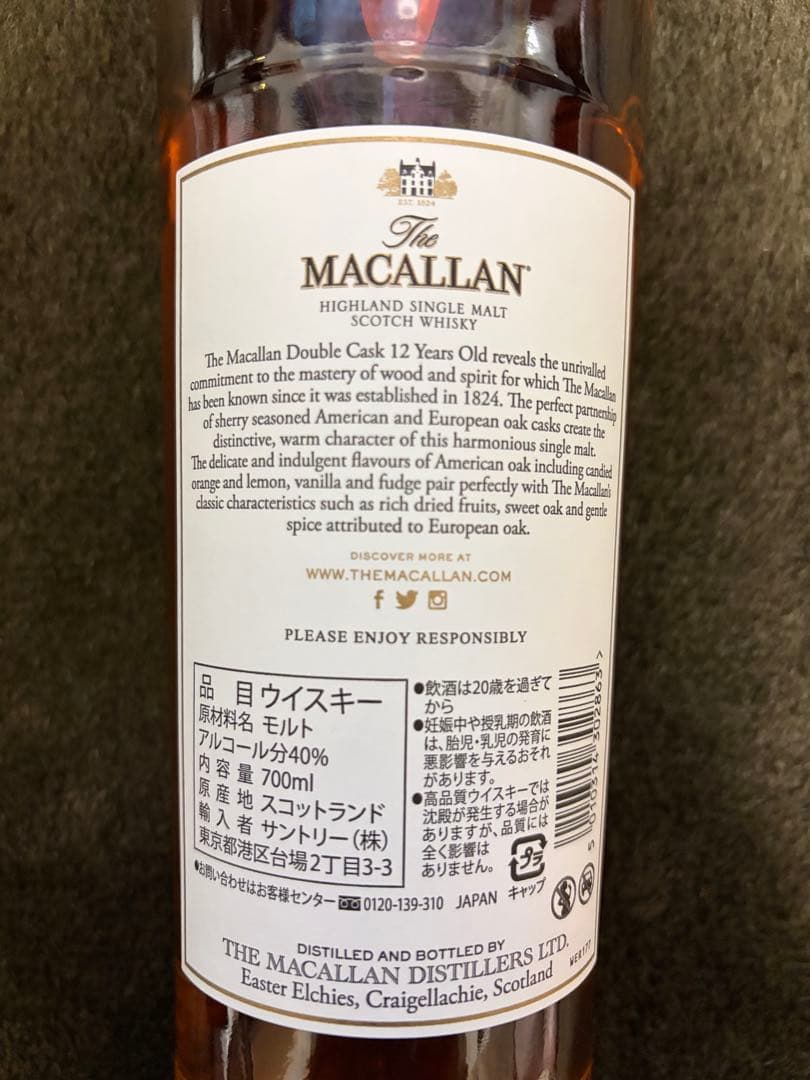 ザ・マッカラン ダブルカスク12年 2本セット