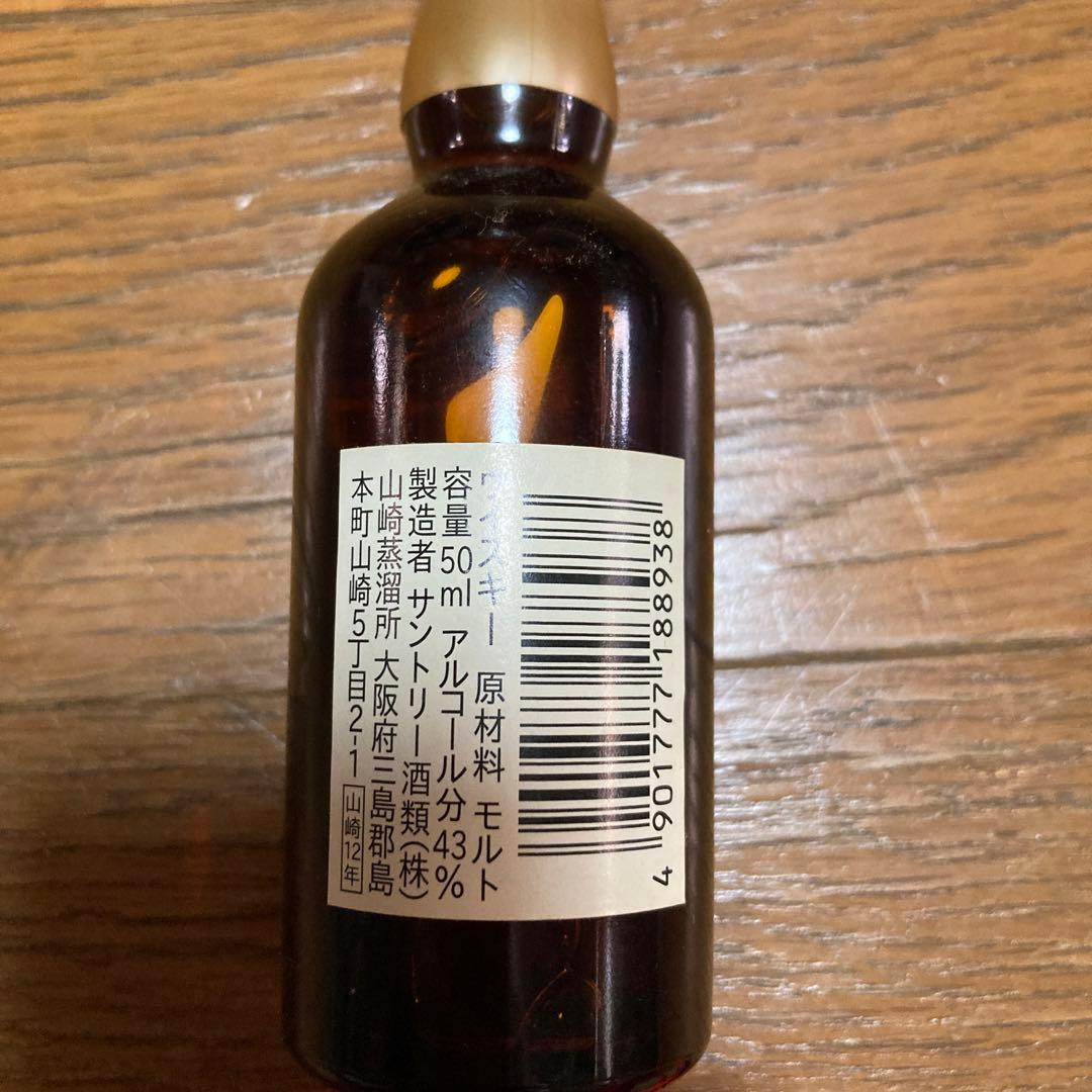 サントリーシングルモルトウイスキー 山崎12年 ミニチュア瓶 50ml