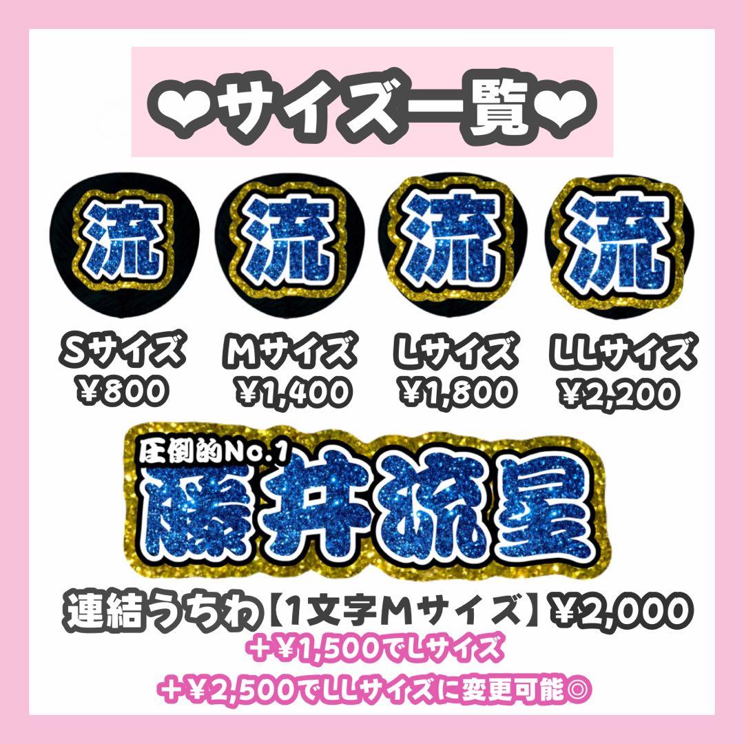 Teeページ うちわ文字 オーダー うちわ屋さん 文字パネル 1月中必着
