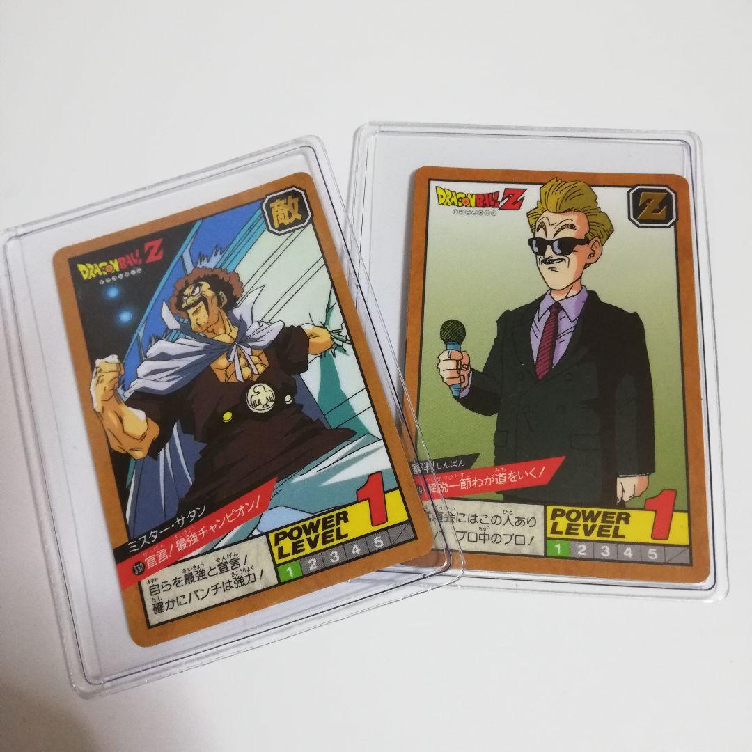 激レア希少品のカードダス　ドラゴボールZ 審判　サタン　孫悟空　スーパーバトル