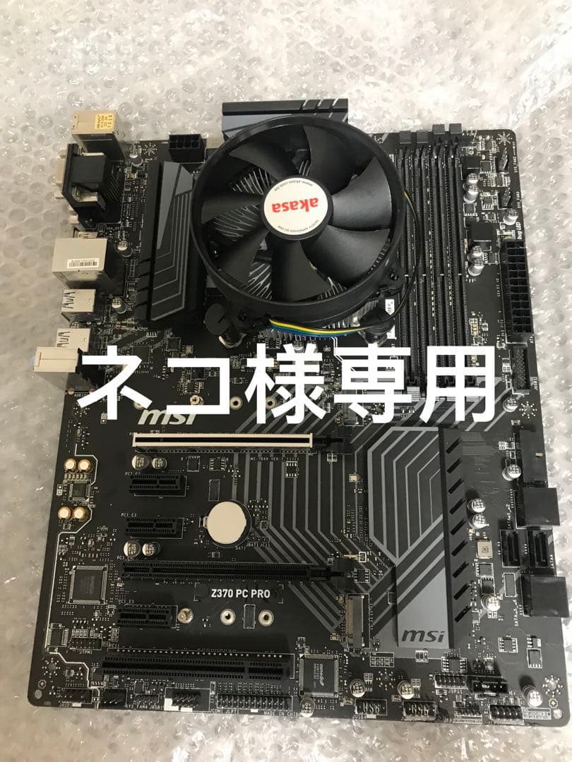 マザーボードとCPUまとめ