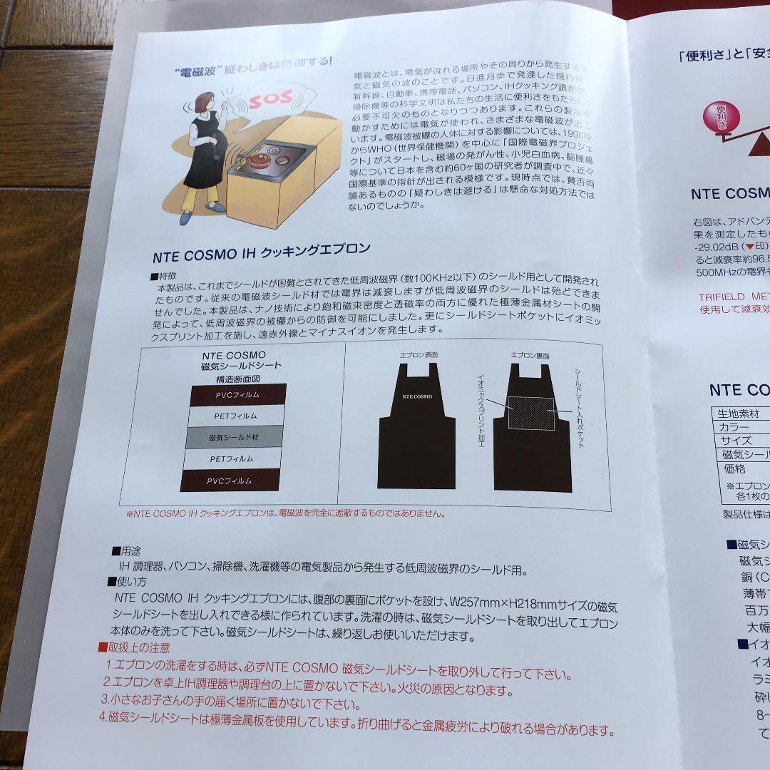 エプロン