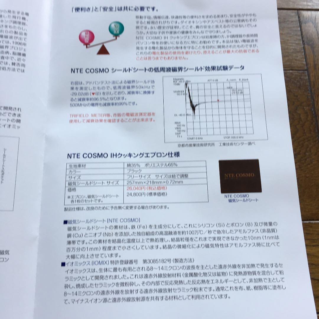 エプロン