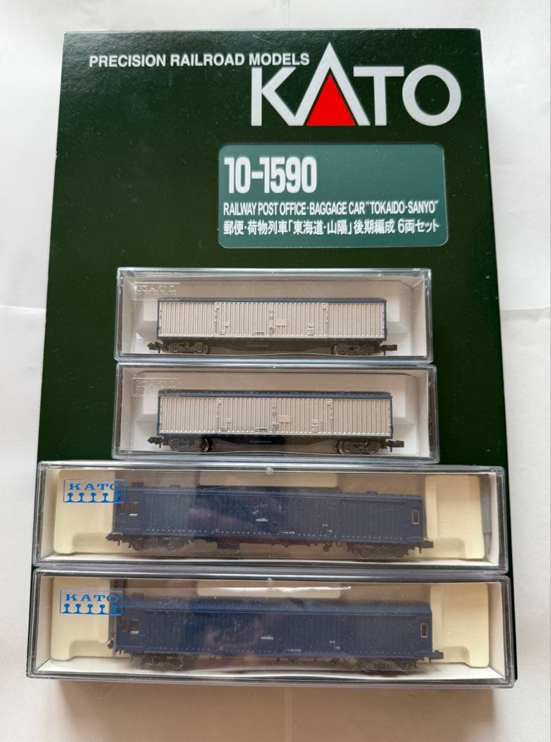 KATO 郵便・荷物列車　東海道・山陽後期編成セット