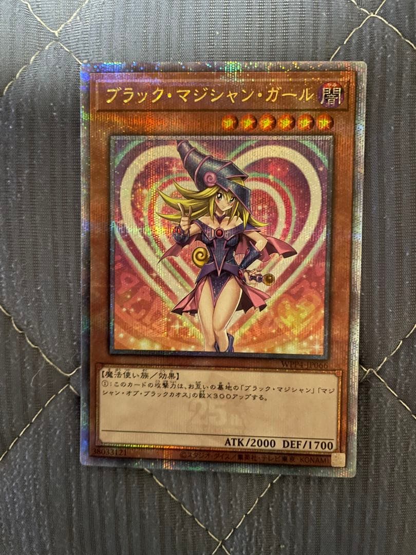 ブラックマジシャンガール 25th QCSE クォーターセンチュリー