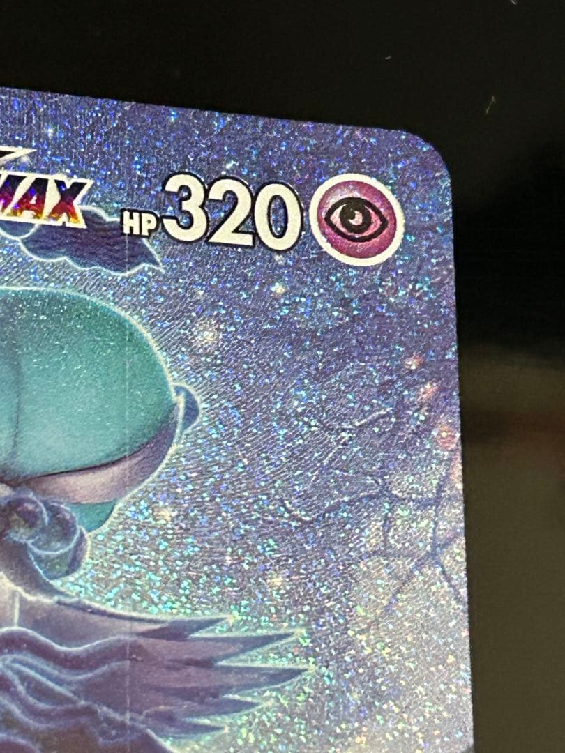 こくばバドレックスVMAX HR SA S6K 漆黒のガイスト 086/070