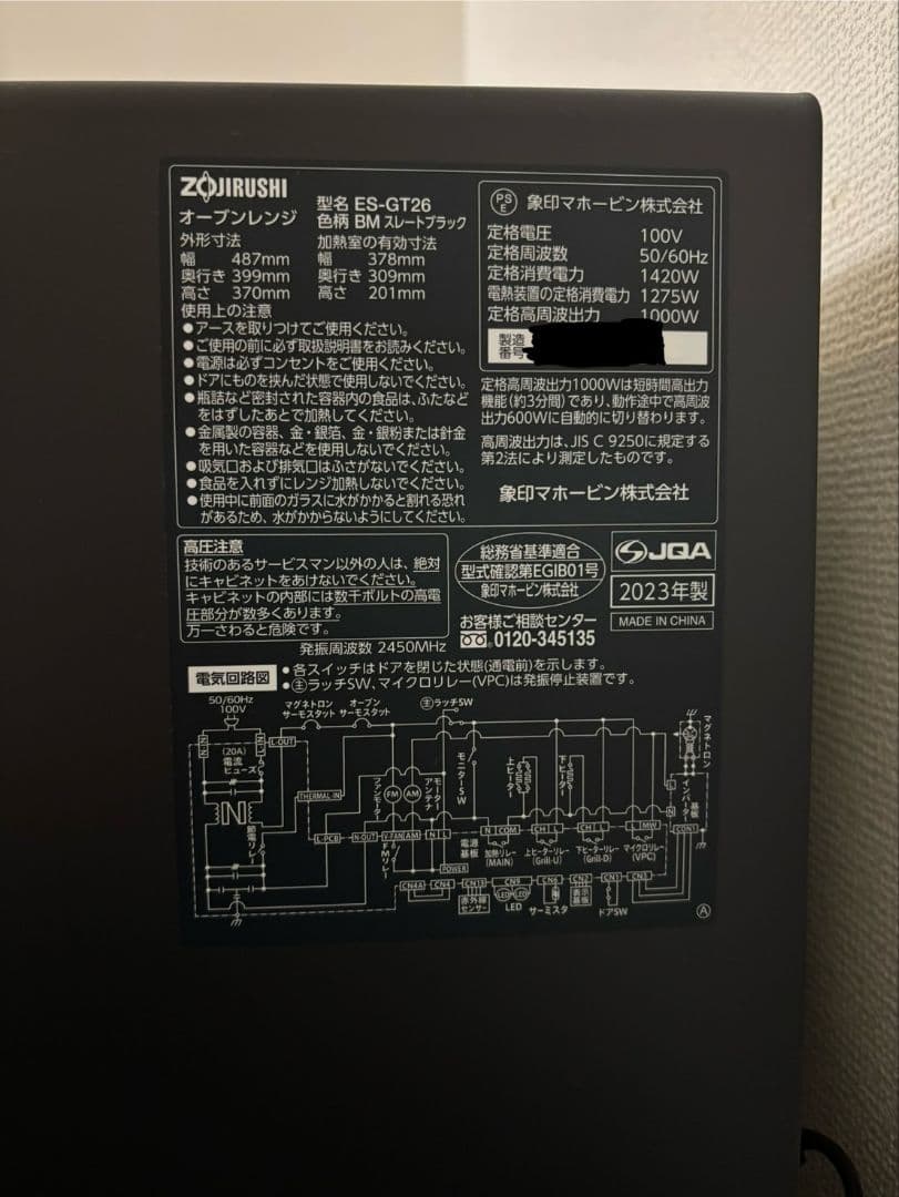 ジャンク品 象印 ES-GT26 オーブンレンジ エブリノ ブラック26L