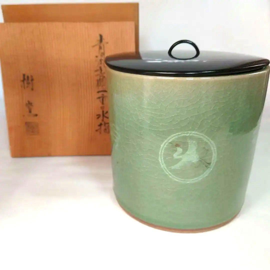 樹窯　川合正樹　青磁鶴雲文水指　共箱