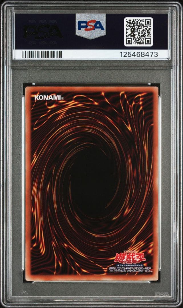 マジシャン・ガール & ブルーアイズ・アルティメット・ドラゴン PSA10