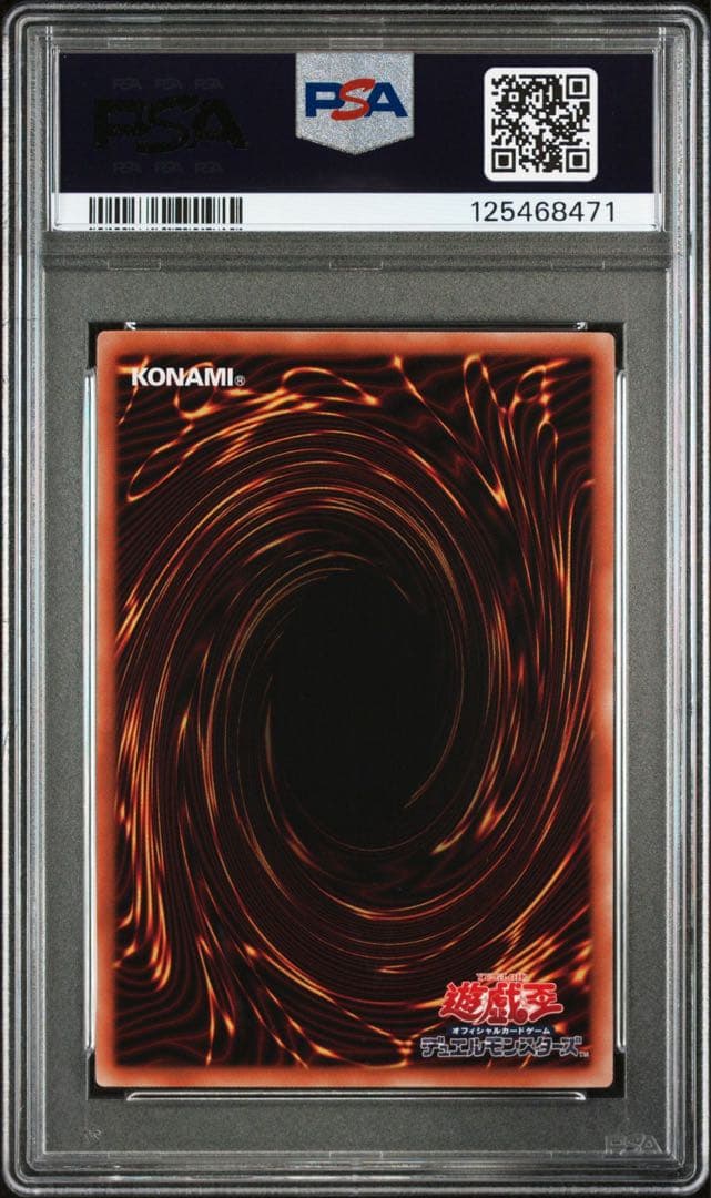 マジシャン・ガール & ブルーアイズ・アルティメット・ドラゴン PSA10
