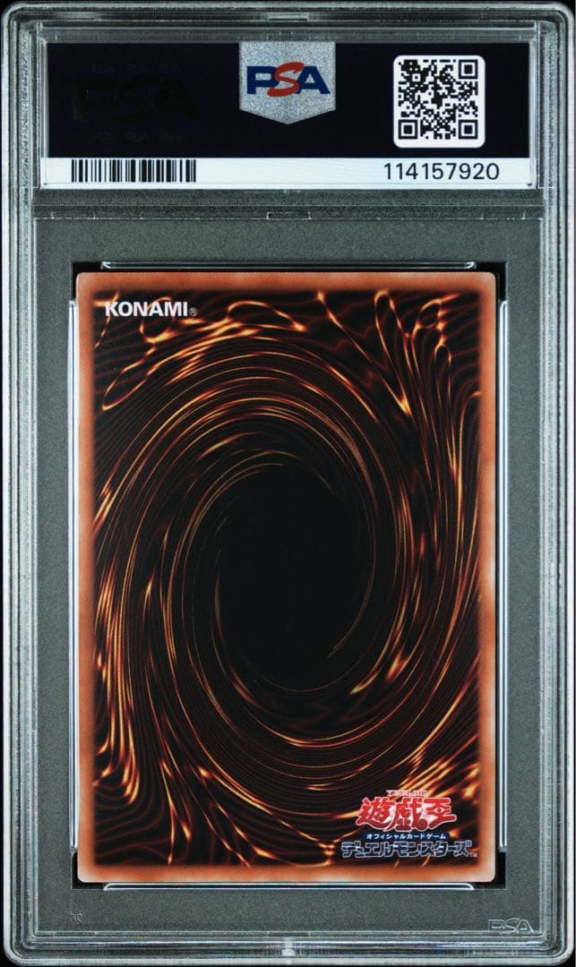 PSA10 ガガガガガール プリズマ　遊戯王　最安値‼️